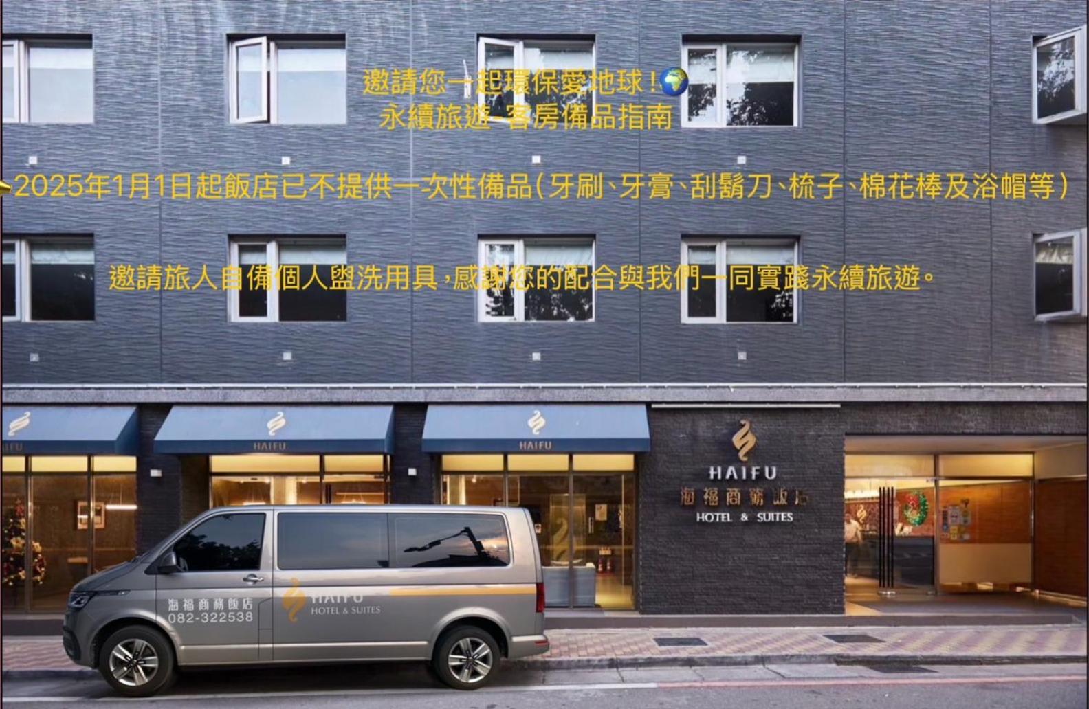 Hai Fu Hotel & Suites Jincheng Exterior photo